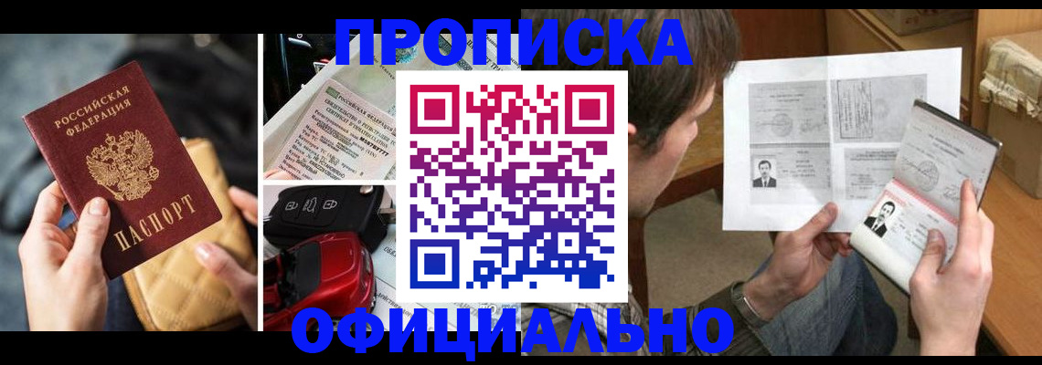 временная регистрация в Чайковском