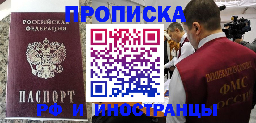 прописка гарантия в Чайковском