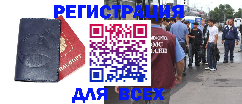 прописка для школы в Чайковском