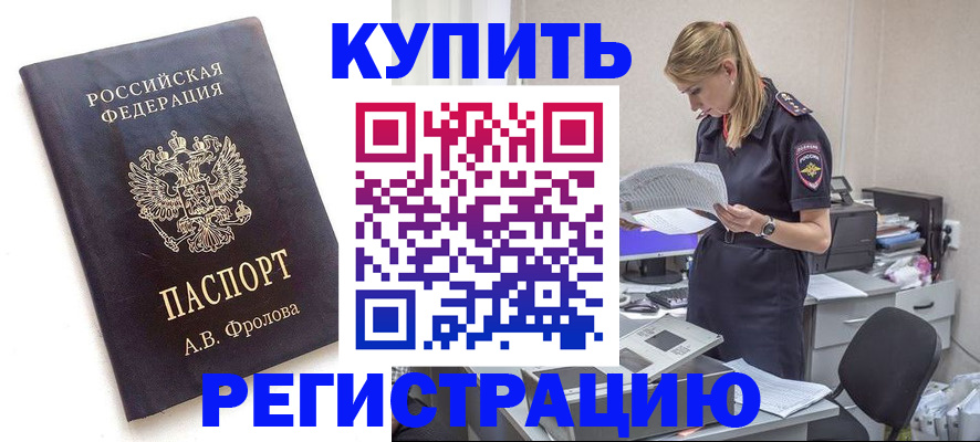 прописка гарантия в Чайковском